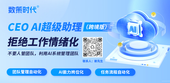 数策时代，拒绝工作情绪化!